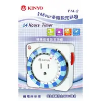 在飛比找蝦皮購物優惠-【原廠公司貨】KINYO 耐嘉 TM-2 24小時多時段定時