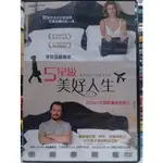 影音大批發-Y12-201-正版DVD-電影【5星級美好人生 便利袋裝】瑪姬麗塔貝 史帝芬努阿科西