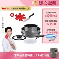 在飛比找蝦皮商城優惠-Tefal法國特福 巧變精靈系列不沾鍋6件組-極光灰｜法國製