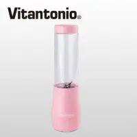 在飛比找蝦皮購物優惠-Vitantonio 迷你隨行果汁機（全新）