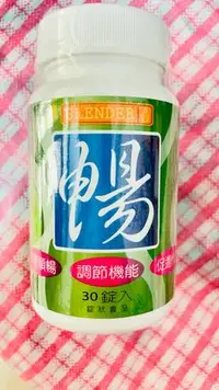 在飛比找Yahoo!奇摩拍賣優惠-【亮菁菁】Slender 暢快錠二代-專利配方升級版現貨↘