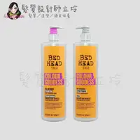 在飛比找樂天市場購物網優惠-立坽『洗護組』提碁公司貨 TIGI BED HEAD 色彩女