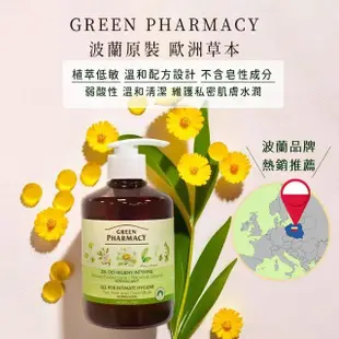 【GREEN PHARMACY】波蘭原裝草本私密水嫩潔膚露370ml*6瓶(金盞花茶樹)