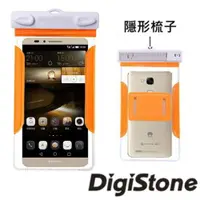 在飛比找ETMall東森購物網優惠-DigiStone 手機防水袋/保護套/手機套/可觸控(隱形