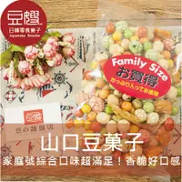 在飛比找蝦皮購物優惠-【山口】日本零食 綜合山口豆菓子(買得/姬奴)