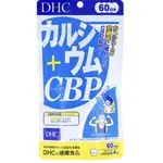 《現貨》DHC CBP 60日份 日本製