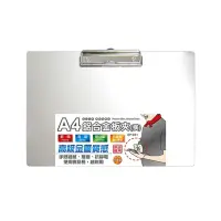 在飛比找momo購物網優惠-【W.I.P 台灣聯合】A4鋁合金板夾-橫 31.2x22c