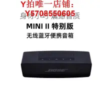 在飛比找Yahoo!奇摩拍賣優惠-BOSE Soundlink Mini 揚聲器II迷你音響音