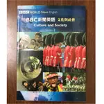 英文課本 BBC 新聞英文 文化與社會 九成新