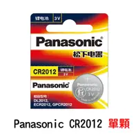 在飛比找蝦皮商城優惠-Panasonic 國際牌 松下電器 3V鋰電池 CR201