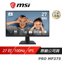 在飛比找誠品線上優惠-MSI 微星 PRO MP275 商用螢幕 27吋 27型/