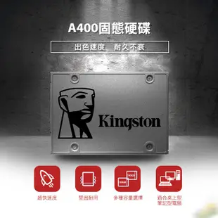 Kingston 金士頓 SSDNow A400 120G 240G 480G 960G 2.5吋 SSD固態硬碟