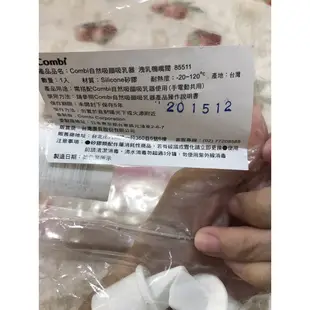 Combi 康貝 單邊電動吸乳器 擠乳器 保固內