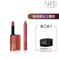 在飛比找momo購物網優惠-【NARS】炙夏特霧絲柔唇彩組(小方條+特霧絲柔精準唇筆/霧