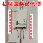 櫻花 16公升 四季溫智能恆溫熱水器 DH1635F DH1633F 全新原廠公司貨 彰化-基隆可服務 舊換新價格