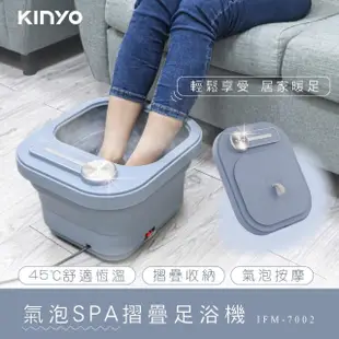 【KINYO】氣泡SPA摺疊足浴機(足浴機泡腳機)