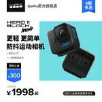 GOPRO HERO11 BLACK MINI高清防抖運動相機防水