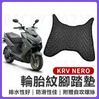 在飛比找蝦皮購物優惠-現貨】光陽 KRV Nero KRV 180 KRV180 