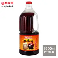 在飛比找樂天市場購物網優惠-萬家香壺底油1500ml