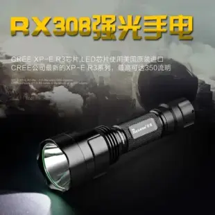 視睿Roxane戰術攻擊頭CREE XPG2 R5強光LED手電筒組RX308(550流明;射程350米;IPX-6防水