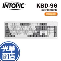 在飛比找蝦皮購物優惠-【現貨熱銷】INTOPIC 廣鼎 KBD-96 靜音鍵盤 有