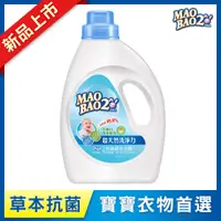 在飛比找PChome24h購物優惠-【毛寶兔】超天然小蘇打植物洗衣精(2200g)