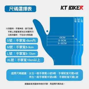 【KT BIKER】 NBR手套 (單隻) 複合丁腈手套 未滅菌 無粉 塑膠手套 橡膠手套 拋棄式 PVC手套