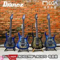 在飛比找露天拍賣優惠-悅享購✨IBANEZ S1070PBZ RG1070 RG1