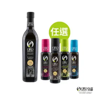 【Oro Bailen 皇嘉】特級冷壓初榨橄欖油 皇家級Picual 500ml+100ml 經典組(生飲生酮涼拌料理全方位使用)