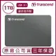 【超取免運】創見 Transcend StoreJet 25C3N 1TB 2.5吋 鋁合金外殼 行動硬碟 1T 隨身硬碟 外接式硬碟 原廠公司貨