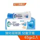 舒酸定 強化琺瑯質牙膏65g-兒童牙膏【2127】