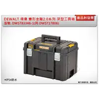 在飛比找蝦皮購物優惠-＊中崙五金【缺貨中】DEWALT 得偉變形金剛系列-TSTA