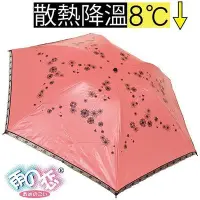 在飛比找Yahoo!奇摩拍賣優惠-【葳爾登】日本雨之戀散熱降溫8℃超級輕晴雨傘遮陽傘雨傘三折降