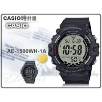 在飛比找蝦皮購物優惠-CASIO 時計屋 卡西歐 手錶 AE-1500WH-1A 