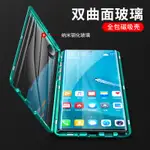 雙面玻璃 三星NOTE10+ 三星A80 NOTE 10 PLUS萬磁王手機殼 透明玻璃殼 磁吸玻璃殼