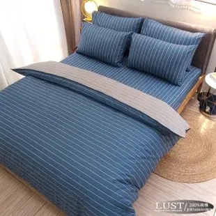 【LUST】布蕾簡約-藍 100%精梳純棉、雙人鋪棉被套6x7尺(台灣製)