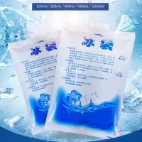 在飛比找蝦皮購物優惠-【現貨】Lot 10Pcs Reusable Gel Ice