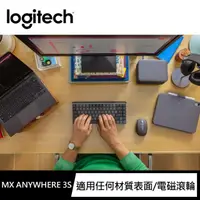 在飛比找momo購物網優惠-【Logitech 羅技】MX Anywhere 3S無線行