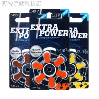 在飛比找蝦皮購物優惠-▨∏extrapower電池助聽 器電池原裝進口專用紐扣電子