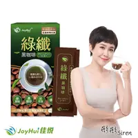 在飛比找PChome24h購物優惠-【JoyHui佳悅】綠纖代謝黑咖啡1盒 (強化型綠茶咖啡)共