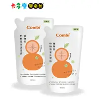 在飛比找蝦皮商城優惠-【Combi 康貝】植物性奶瓶蔬果洗潔液 補充包促銷組 補充