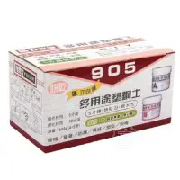 在飛比找樂天市場購物網優惠-立可健多用途塑鋼土905S 110g500g 塑鋼土 #就是