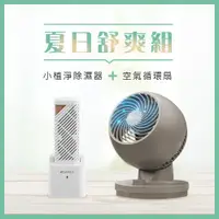 在飛比找ETMall東森購物網優惠-SANSUI 山水- 1+1夏日舒爽組合 7吋空氣循環扇+小