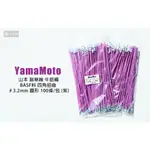 YAMAMOTO 山本 割草線 牛筋繩 割草繩 耐磨線 四角扭曲 螺旋 3.2MM 3.5MM