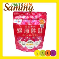 在飛比找蝦皮購物優惠-《Sammy mart》會昌鷹記維他美容專利膠原胜肽(120