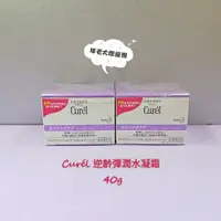 在飛比找蝦皮購物優惠-[球老大應援團] Curel 珂潤  Curél 逆齡彈潤水