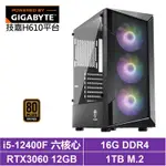 技嘉H610平台[三足烏I57C]I5-12400F/RTX 3060/16G/1TB_SSD