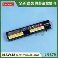 在飛比找蝦皮購物優惠-【漾屏屋】適用於Lenovo 聯想 E570 E570C E