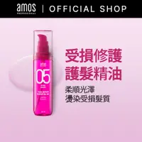 在飛比找蝦皮商城優惠-【Amos】愛茉詩 05系列 受損修護護髮精油 (100ml