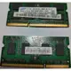 联想 55Y3716 記憶體模組 2 GB 1 x 2 GB DDR3 1333 MHz 三星 SAMSUNG PC3-10600S 筆電---中古